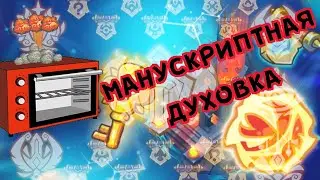 Hustle Castle: манускрипты / сундуки / специализация