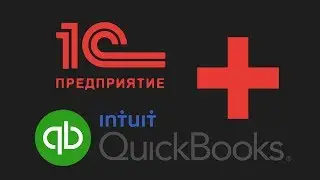 Проходим авторизацию приложения QuickBooks (OAuth 1.0a+OpenID 2.0) из «1С:Предприятие 8»