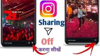 how to turn off story sharing on instagram | instagram story share band kaise karen