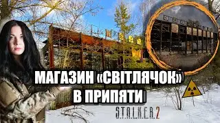 Магазин 