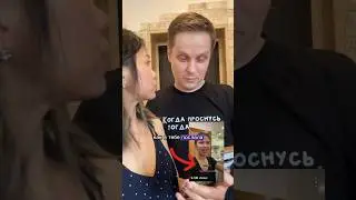 Теперь я всегда говорю эту русскую фразу своему русскому мужу 😆🤣🫣🤪 
