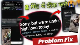 Sorry but we're under high load today kaiber problem fix | kaliber ai not working | kaiber website