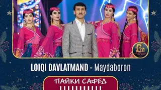 Лоики Давлатманд - Майдаборон | Loiqi Davlatmand - Maydaboron