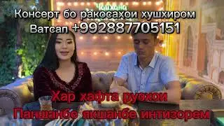 Консерт дар футсити