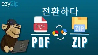 온라인에서 PDF를 ZIP으로 변환하는 방법(쉬운 가이드)