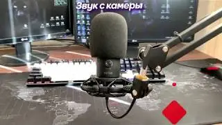Обзор и Настройка микрофона FIFINE T669 в OBS студия !!!