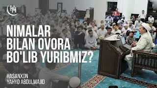 Nimalar bilan ovora bo'lib yuribmiz? - Hasanxon Yahyo Abdulmajid I Ҳасанхон Яҳё Абдулмажид