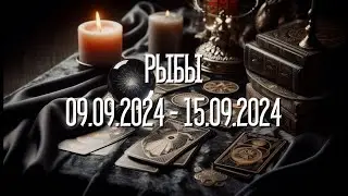 РЫБЫ.Таро-прогноз от Евы Лехцер с 09.09.24 - 15.09.24.Timeless In-Depth Tarot Reading