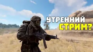 Глобальный вайп! Новое обновление! В Раст|Rust