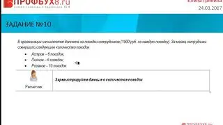 Ввод значений ежемесячных и накапливаемых показателей в ЗУП 3.1