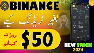 how to trade on binance 🔥 how to trade on binance for beginners 🔥 how to trade on binance futures