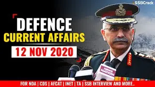 12 November Defence Current Affairs 2020 | Defence Current Affairs NDA CDS AFCAT INET SSB Interview