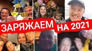 С Новым Годом 2021 Поздравления с яхт!