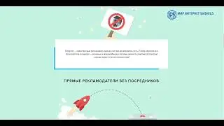 Кому продавать рекламу Телеграм канала? | Telegram биржа рекламы