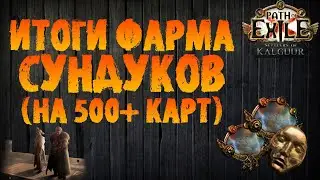 Итоги фарма 