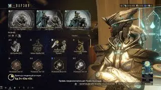 Warframe game. Варфрейм игра. Обновление Хранилища Прайм. Эш Прайм и Вобан Прайм!!!!15.12.2021
