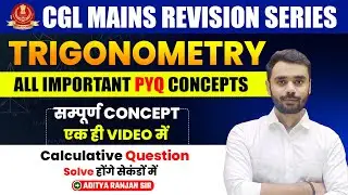 🔴TRIGONOMETRY (त्रिकोणमिति)||CGL MAINS REVISION SERIES|| By ADITYA RANJAN SIR