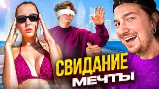 Устроили другу СВИДАНИЕ с девушкой мечты ВСЛЕПУЮ (ft.Кукояки)