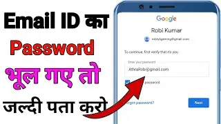 Email ID Ka Password Bhul Gaye To Kya Kare | Email ID Ka Password Kaise Change Kare