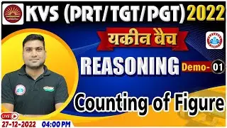 KVS PRT/TGT/PGT 2022 | Counting Figure Tricks | KVS Reasoning Demo Class #1 | KVS 2022 यकीन बैच