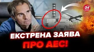 ⚡️ТЕРМІНОВО! МАГАТЕ ошелешила про Курську АЕС. Гроссі вийшов із ВАЖЛИВОЮ заявою