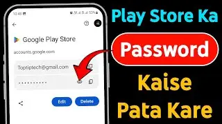 Play Store Ka Password Kaise Pata Kare | play store ka password bhul gaya to kya kare