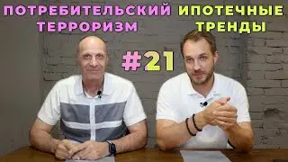 Падение цен на жилье в 2023 откладывается? || Разница в цене между  вторичкой или новостройкой