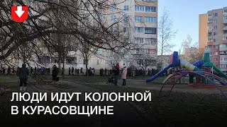 Колонна людей в Курасовщине днем 6 декабря