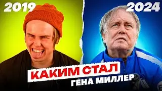 ЗАВИСТЬ, ДЕПРЕССИЯ, АЛКОГОЛЬ, НАРКОТИКИ | Что случилось с Геной Миллером