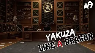 Yakuza: Like a Dragon - [49] - Последняя башня 