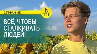 Про белорусский паспорт, жизнь в Дубае, травяные чаи и новости // SteFAN life TV