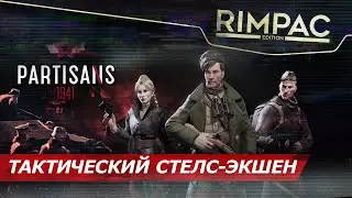 Partisans 1941 _ Тактический экшен про партизан, первый взгляд на бету!