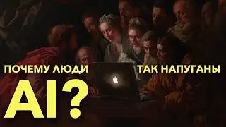 Может ли ИИ уничтожить человечество? | Самые насущные проблемы AI