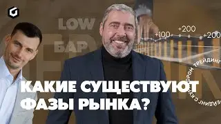 Основы трейдинга. Почему на рынке можно зарабатывать деньги? Живой семинар в Москве