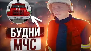 ТУШИМ ПОЖАРЫ В МЧС! СКОЛЬКО ПЛАТЯТ В МЧС ЗА ПОЖАРЫ? | ЛИДЕРКА МЧС RADMIR RP