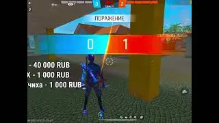 ПОПАЛСЯ ПРОТИВ IMADJI / ОН ПЛАЧЕТ 😢 ХОЧЕТ В ДРУЗЬЯ | FREE FIRE 🔥