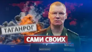 РФ атаковала свой город / Ну и новости!