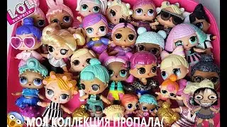 КУКЛЫ ЛОЛ СЮРПРИЗ МУЛЬТИКИ! ПОДДЕЛКА УКРАЛА МОЮ КОЛЛЕКЦИЮ Мультики #lolsurprise #doll