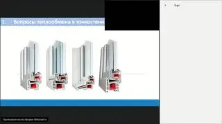 Характерные проблемы стеклянных конструкций