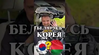 Почему ?? #automobile #беларусь #авто #юмор #минск #обзор #топ #bmw