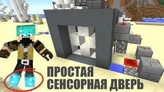 ПРОСТАЯ 