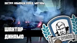 Зустріч команди перед матчем 31.05.2020