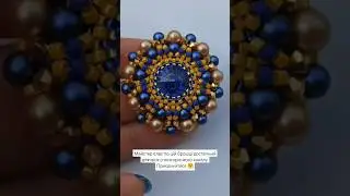 Всього за 35 грн (1$) Ви отримаєте доступ до цього та інших МК. #beading #beadingtutorial #diy