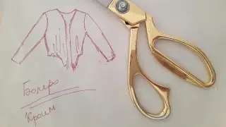 Как сшить болеро. Простой и быстрый крой. DIY bolero.  Simple and fast cutting