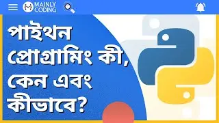 পাইথন 🐍 কী,কেন এবং কীভাবে?[স্টেপ বাই স্টেপ] 📚 What is Python in Bangla?