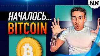 🚀БИТКОИН ОБЗОР | РАНО РАССЛАБЛЯТЬСЯ! | BTC, USDT.D, BTC.D, ETH, S&P500 [Не Наблюдатель]