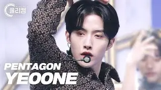 [플리캠 4K] PENTAGON YEOONE 'Feelin' Like' (펜타곤 여원 직캠) l Simply K-Pop CON-TOUR Ep.506