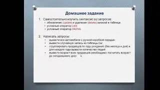 Решение (sql запросы практика)