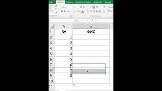 Как в экселе быстро пронумеровать столбцы #excel #exceltips #формулы