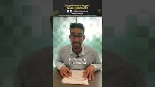 Лучшие условия для работы в 🚕 